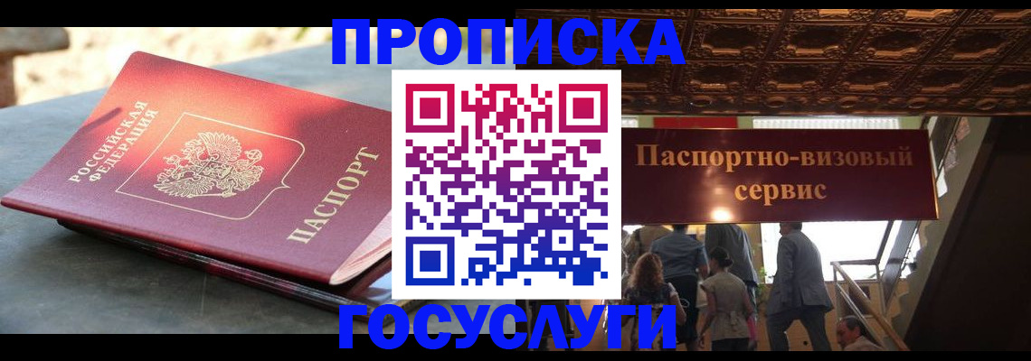 временная регистрация в квартире в Ирбите