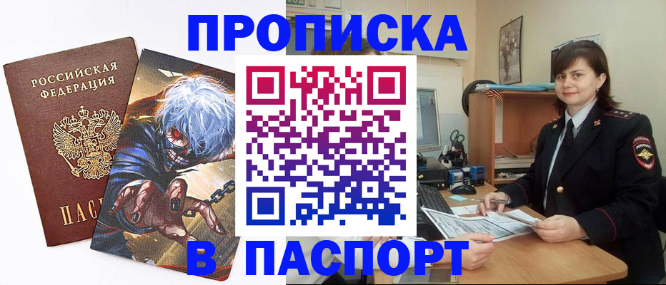 временная регистрация в Ирбите