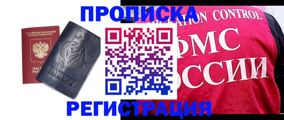 где прописаться в Ирбите
