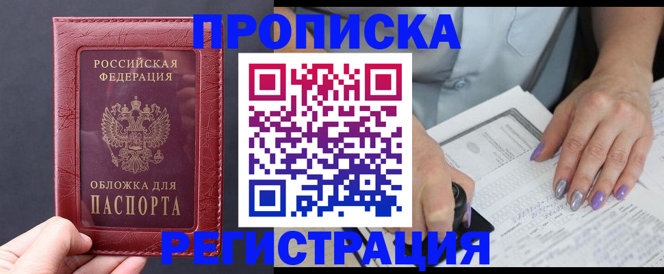 временная регистрация для всех в Ирбите