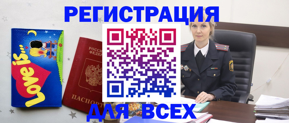 прописка 2025 в Ирбите