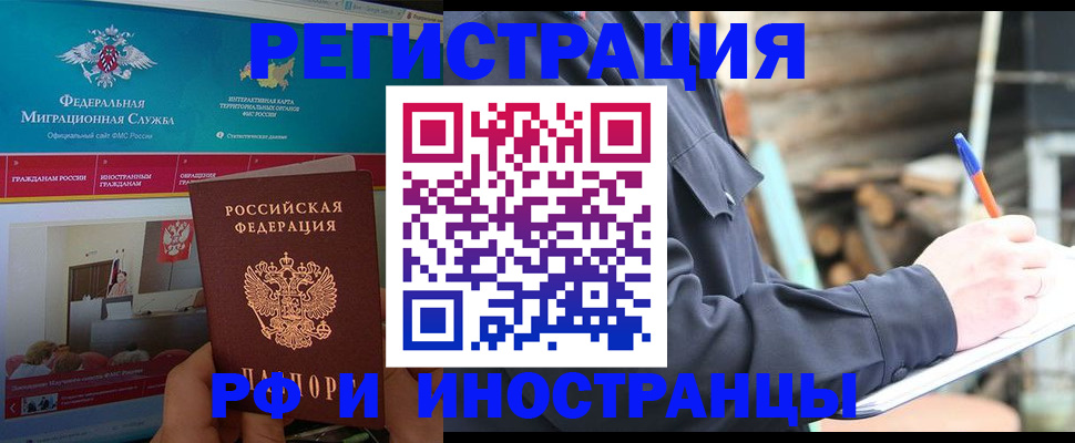 временная регистрация поиск в Ирбите