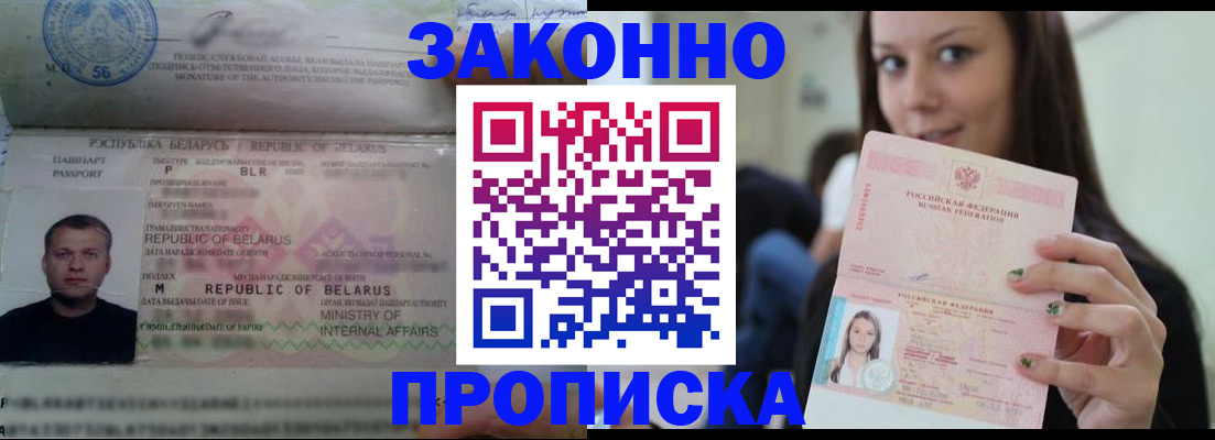 временная регистрация надежно в Ирбите