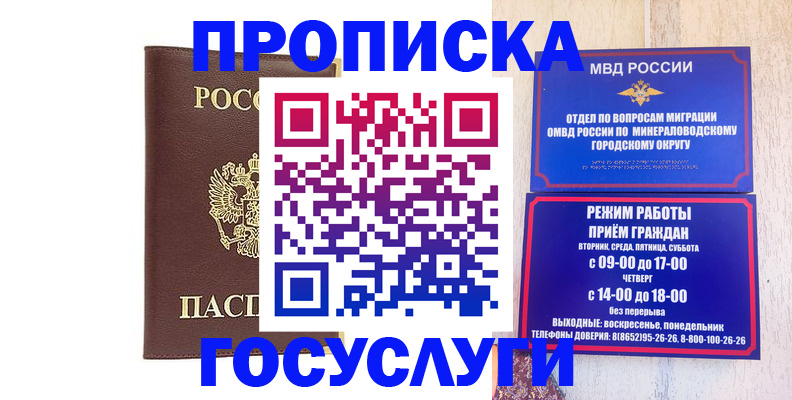 миграционный учет в Ирбите