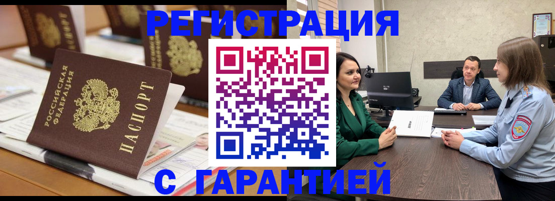 временная регистрация в квартире в Ирбите