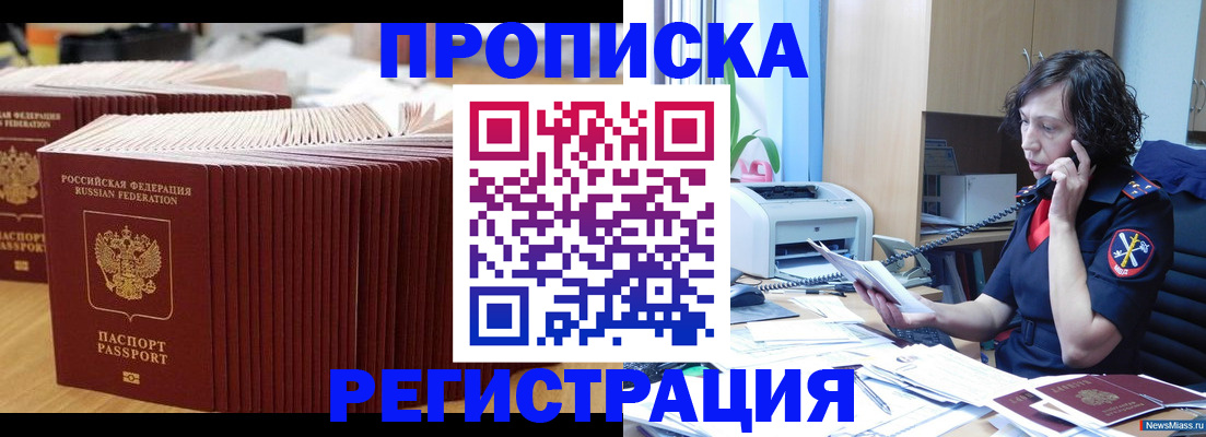 временная регистрация гарантия в Ирбите